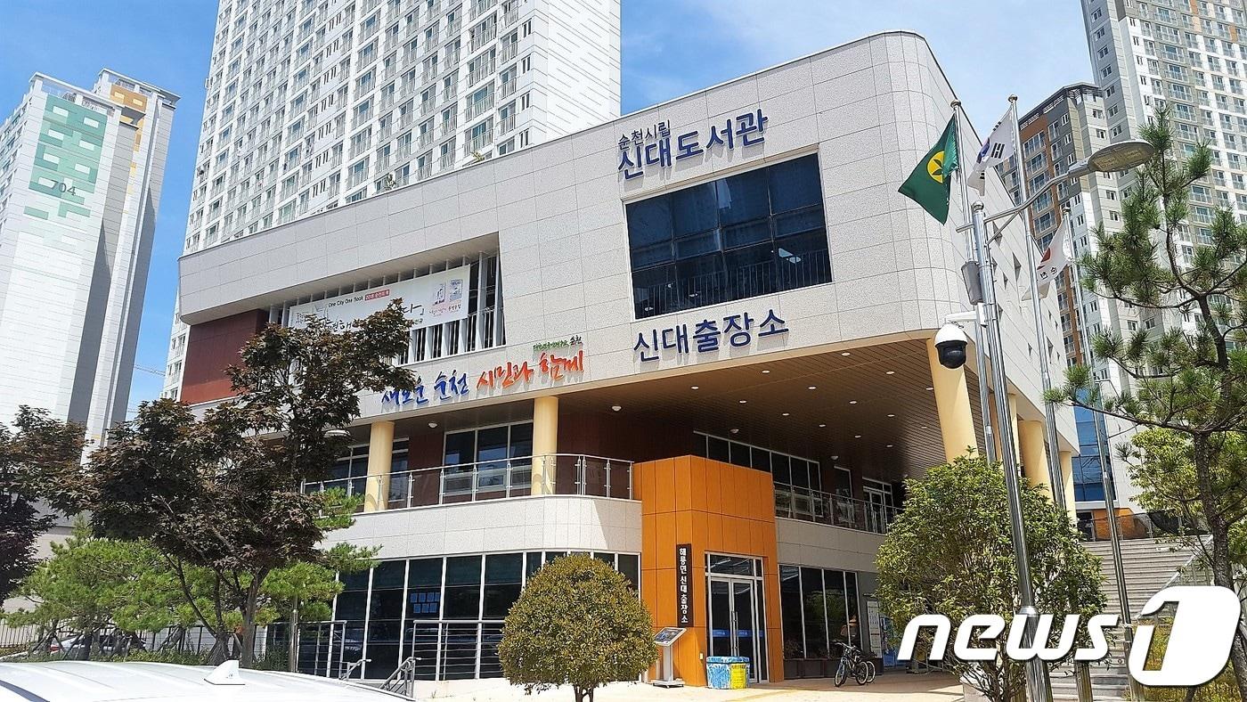 본문 이미지 - 해룡면 신대출장소.(순천시 제공)/뉴스1 ⓒ News1