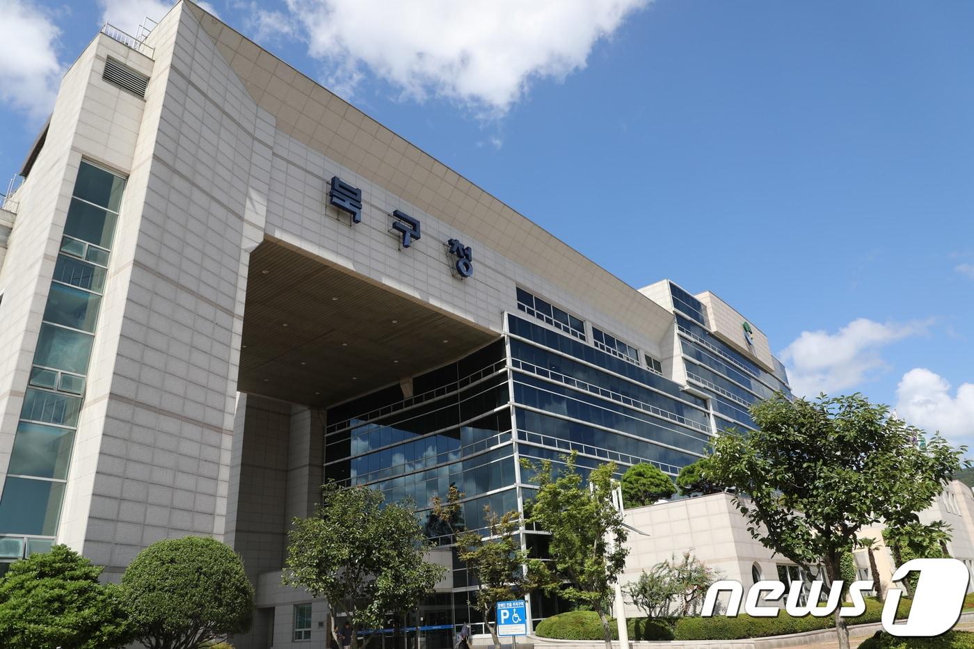 울산 북구청 /뉴스1 ⓒ News1