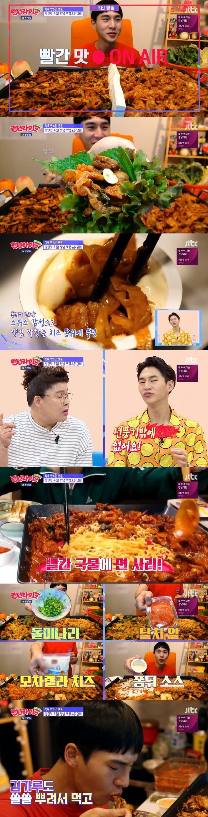 본문 이미지 - JTBC 랜선라이프 ⓒ News1