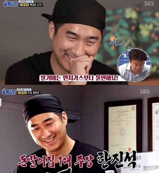 본문 이미지 - '골목식당'ⓒ News1