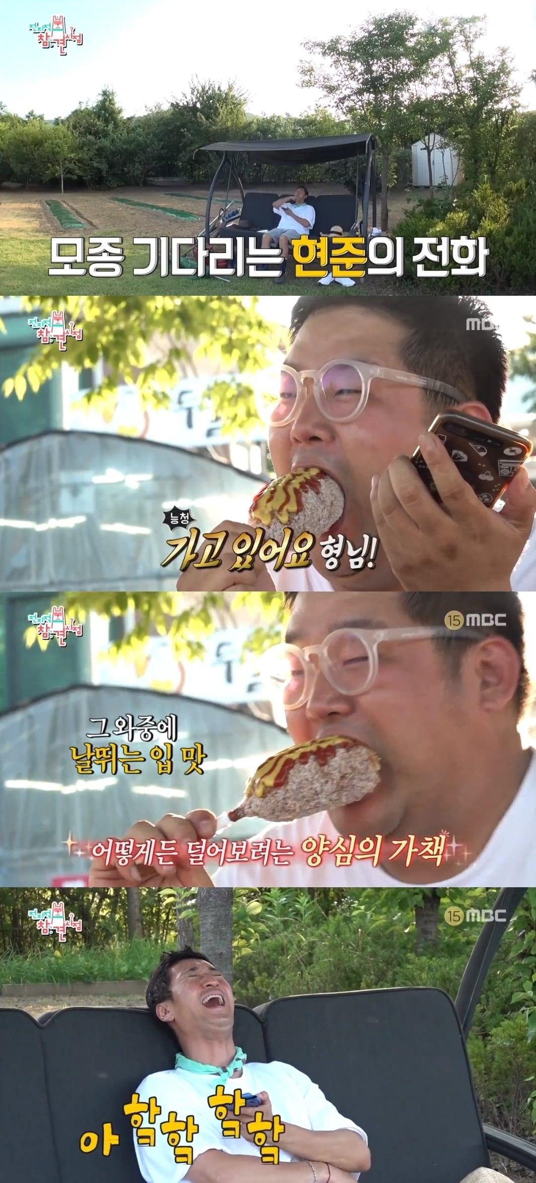 본문 이미지 - MBC '전지적 참견 시점' 캡처ⓒ News1