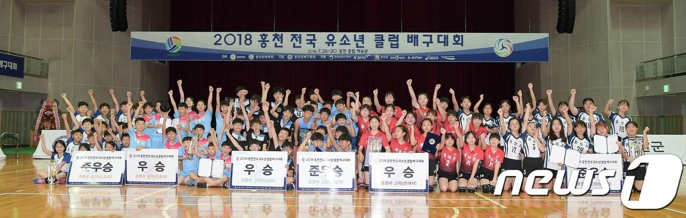 본문 이미지 - 2018 홍천 전국 유소년 클럽 배구대회 시상식.(한국배구연맹 제공) ⓒ News1