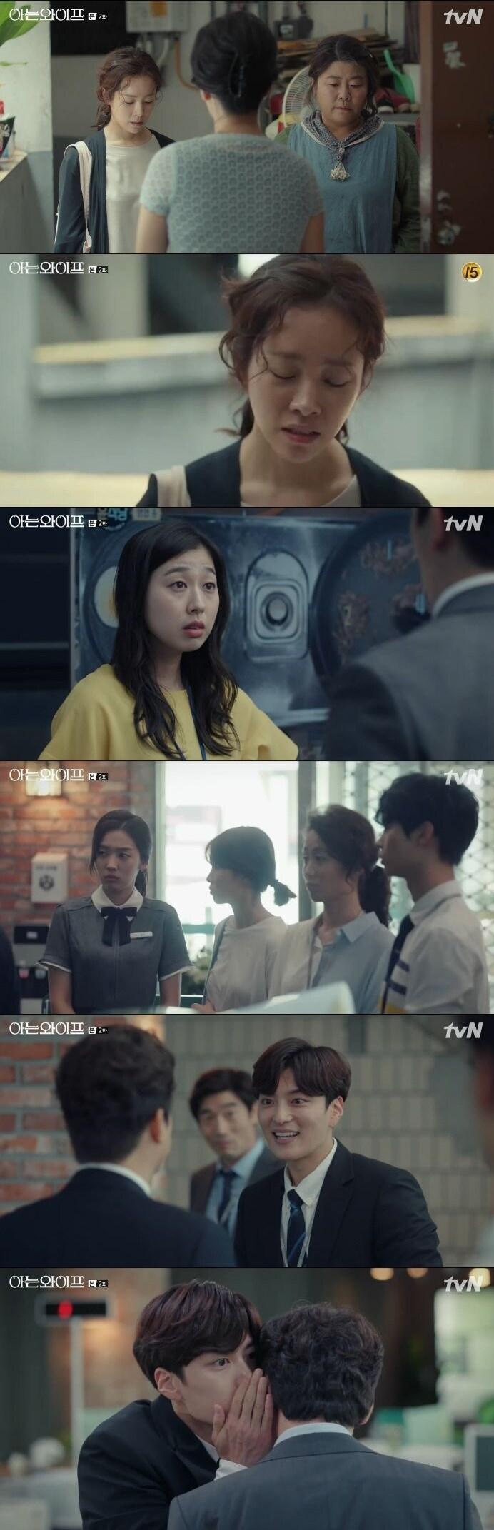 본문 이미지 - '아는 와이프' ⓒ News1