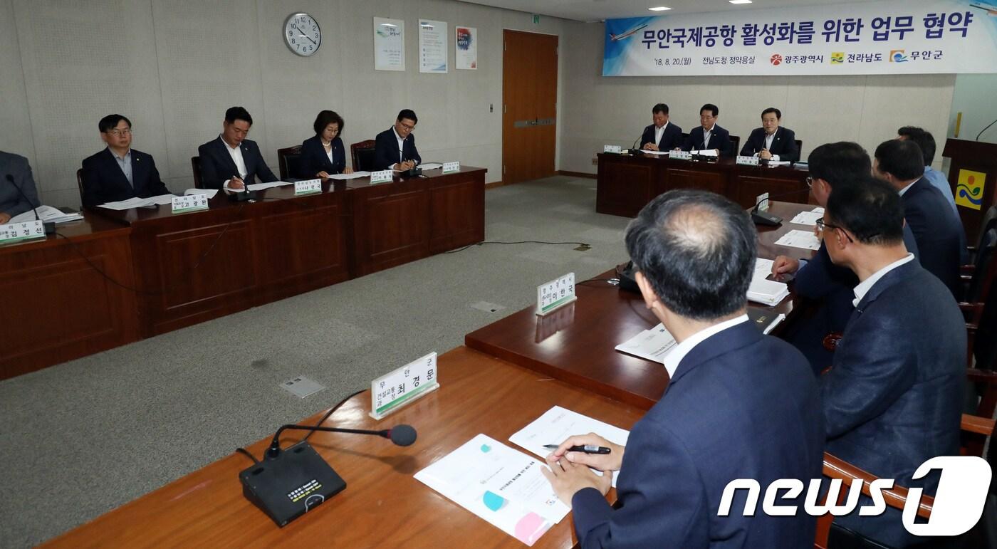 김영록 전남도지사, 이용섭 광주시장, 김산 무안군수 등이 지난 2018년 8월20일 오전 전남도청 정약용실에서 무안국제공항 활성화를 위한 광주 민간공항의 무안 국제공항 통합 업무협약식 참석해 협약식을 갖고 있다.2018.8.20/뉴스1 ⓒ News1