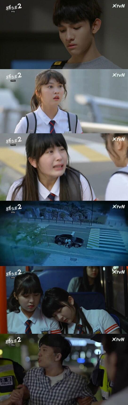 본문 이미지 - '복수노트2' 캡처 ⓒ News1