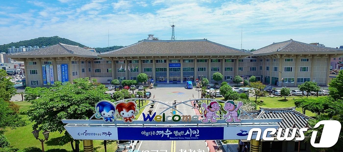 본문 이미지 - 여수시청ⓒ News1
