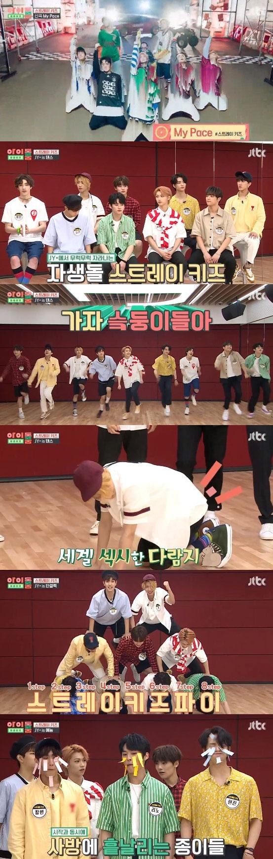 본문 이미지 - '아이돌룸' 캡처 ⓒ News1