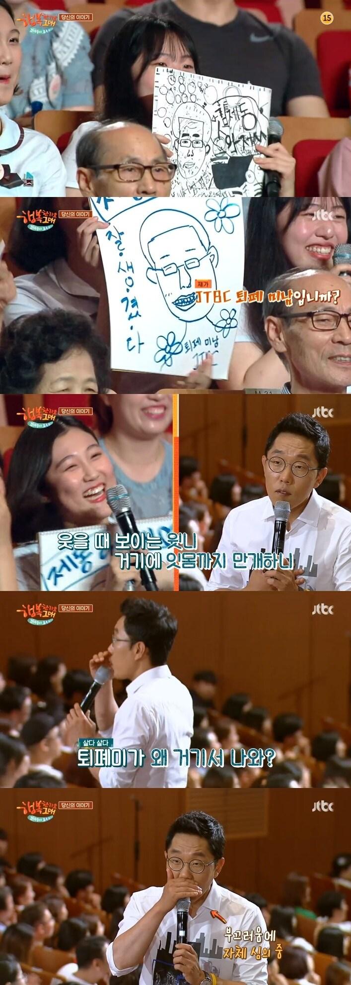 본문 이미지 - JTBC 톡투유2 ⓒ News1