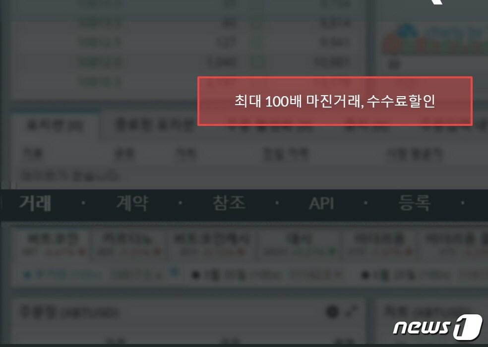 본문 이미지 - 국내의 한 거래사이트에서 제공하고 있는 마진거래 서비스. 현행법으로는 도박으로 간주돼 불법이다. ⓒ News1