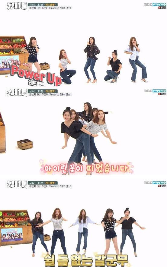 본문 이미지 - '주간아이돌' 캡처 ⓒ News1