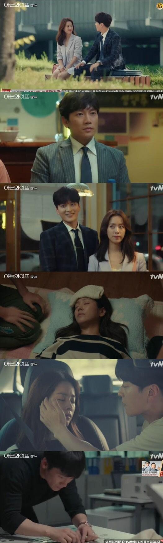 본문 이미지 - '아는 와이프' 캡처 ⓒ News1