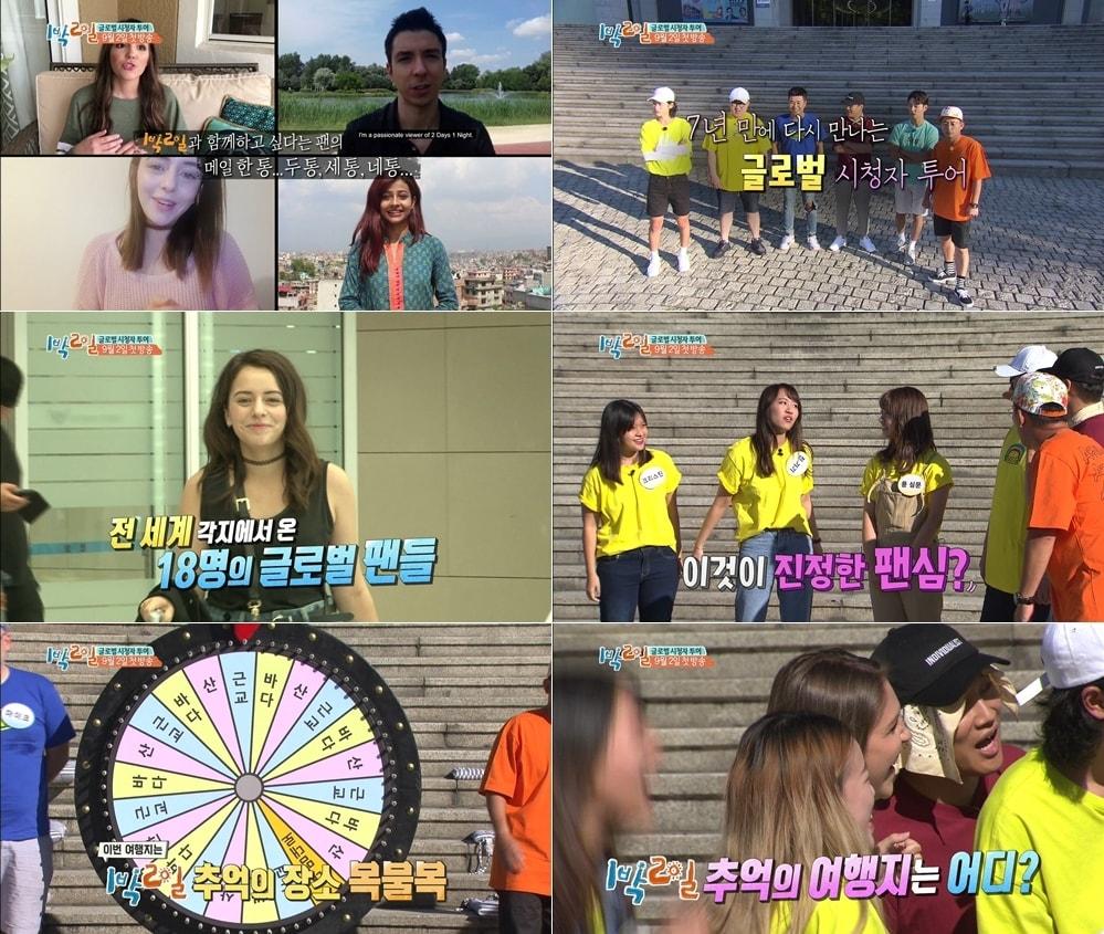 본문 이미지 - KBS 2TV '1박 2일' ⓒ News1