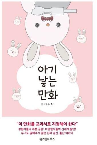 본문 이미지 - 신간 '아기 많는 만화' 책 표지