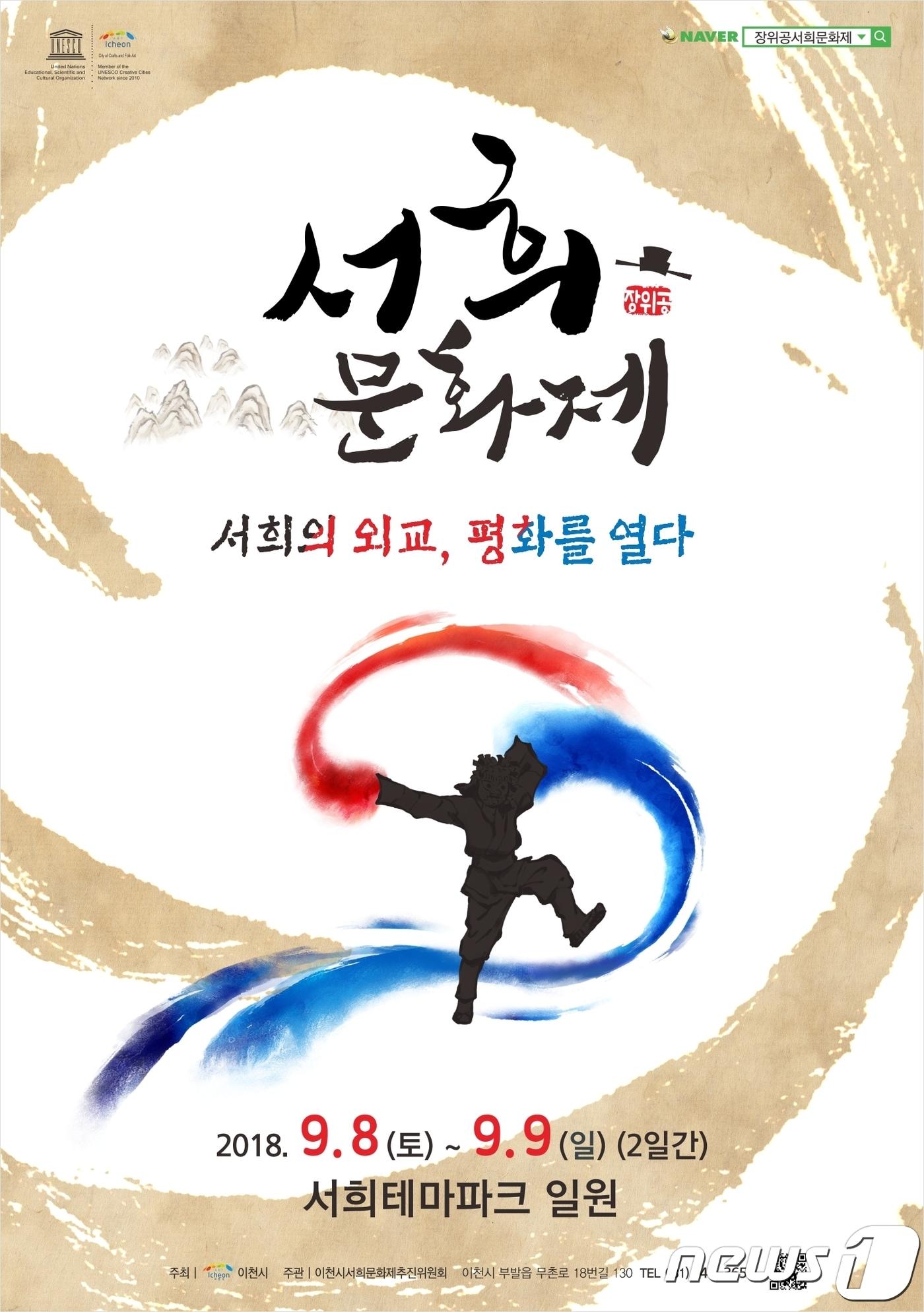 본문 이미지 - 이천시 제공ⓒ News1