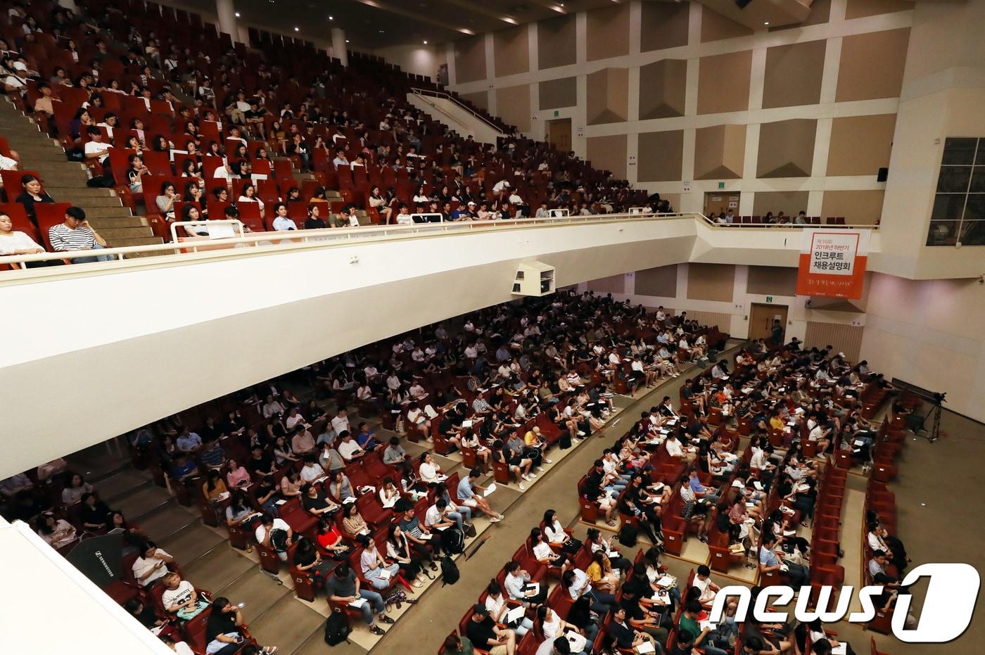 본문 이미지 - 23일 오후 서울 동작구 숭실대학교 한경직기념관에서 열린 '제16회 2018년 하반기 인크루트 채용설명회'에서 학생들이 기업 인사담당자의 설명을 경청하고 있다. 이날 설명회에는 CJ그룹, 우리은행, 포스코 인사 담당자가 참석해 채용 계획을 안내했다. 2018.8.23/뉴스1 ⓒ News1 황기선 기자