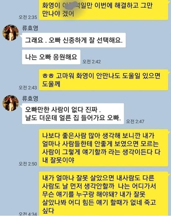 본문 이미지 - 엘제이 인스타그램 ⓒ News1