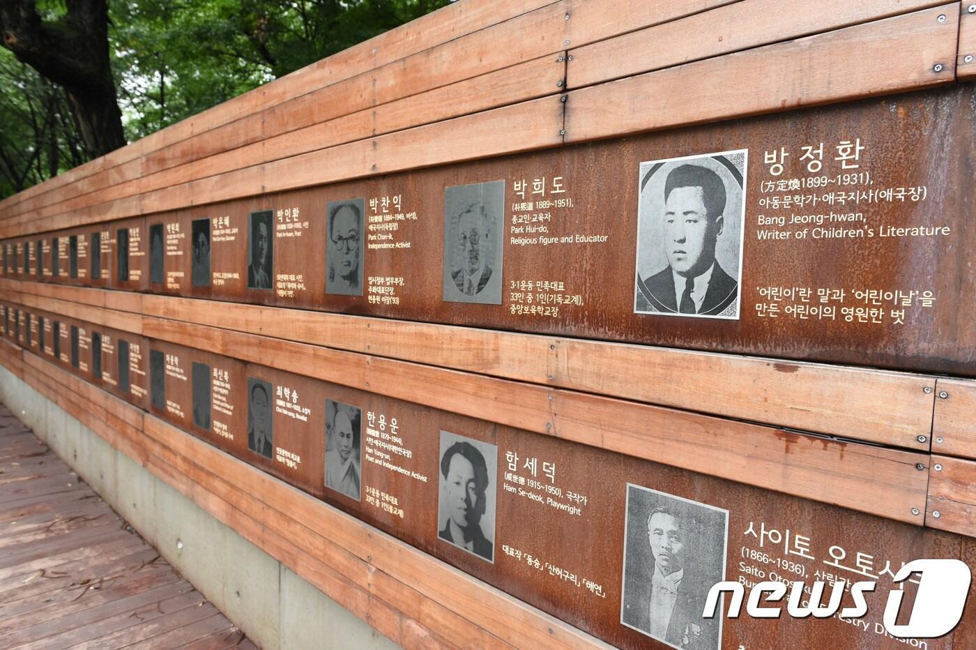 중랑구 망우역사문화공원 인물전시관(중랑구 제공)ⓒ News1
