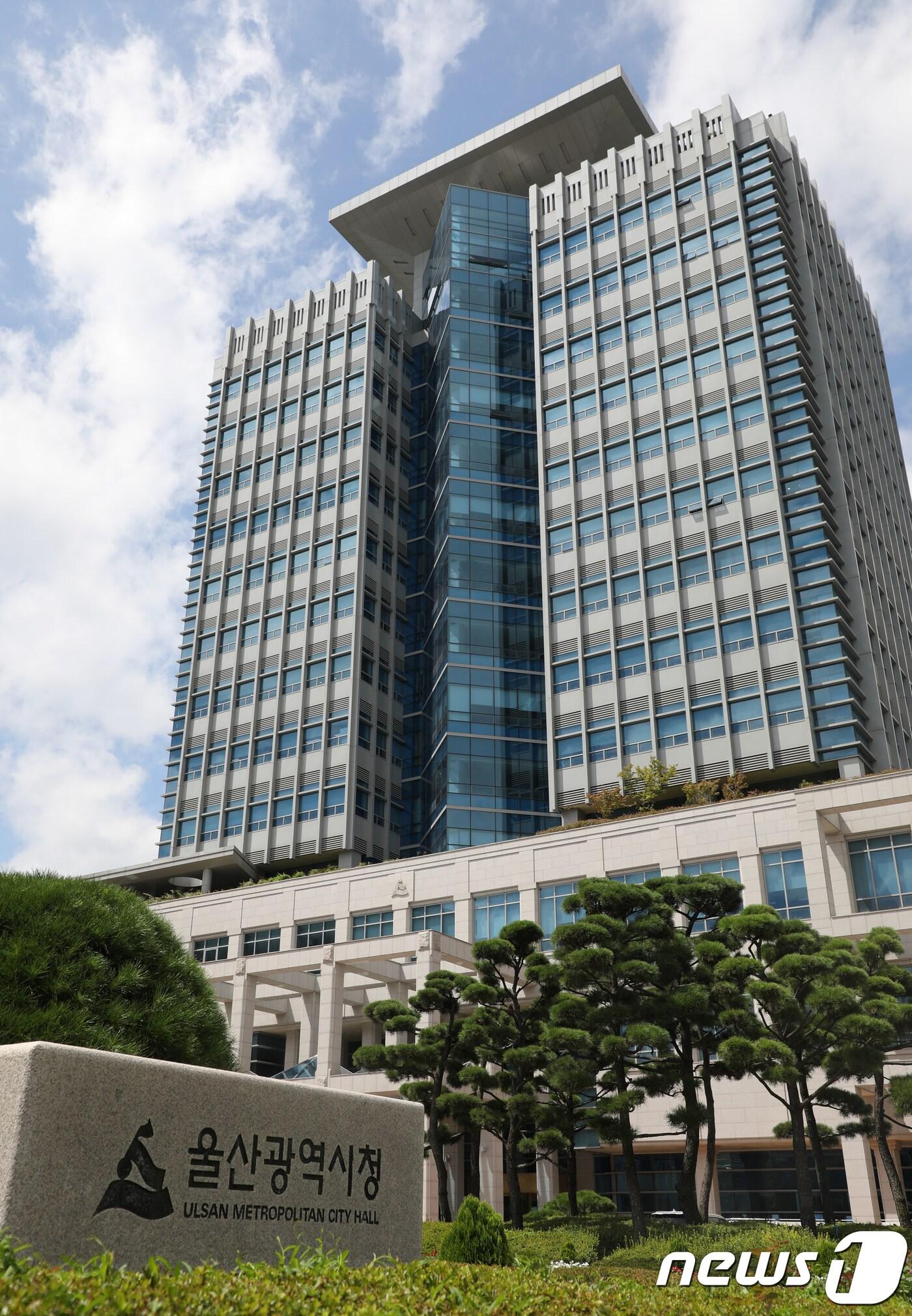 본문 이미지 - 울산시청 /뉴스1 ⓒ News1