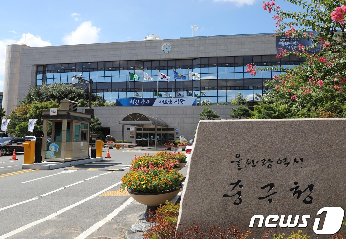 본문 이미지 - 울산 중구청. 2018.8.24/뉴스1 ⓒ News1