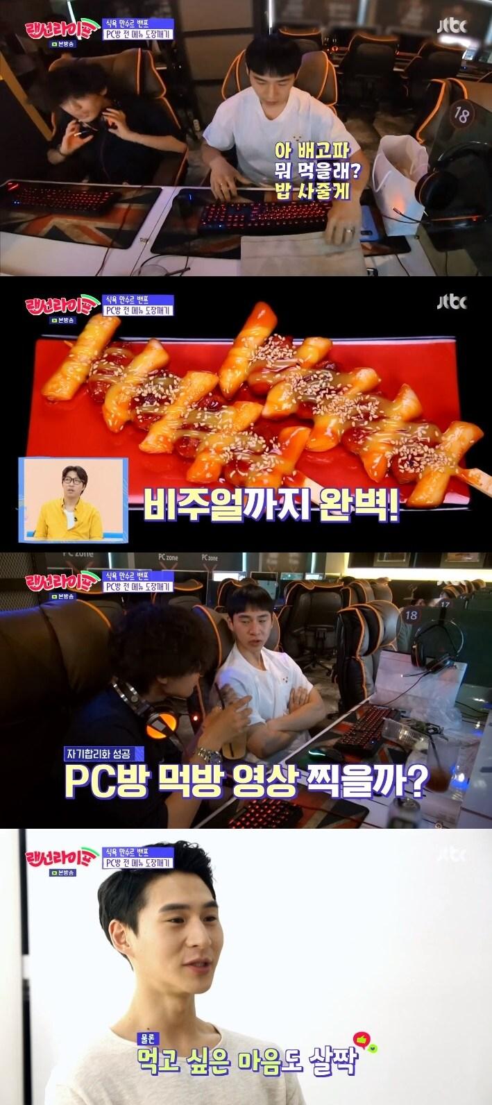 본문 이미지 - JTBC 랜선라이프 ⓒ News1