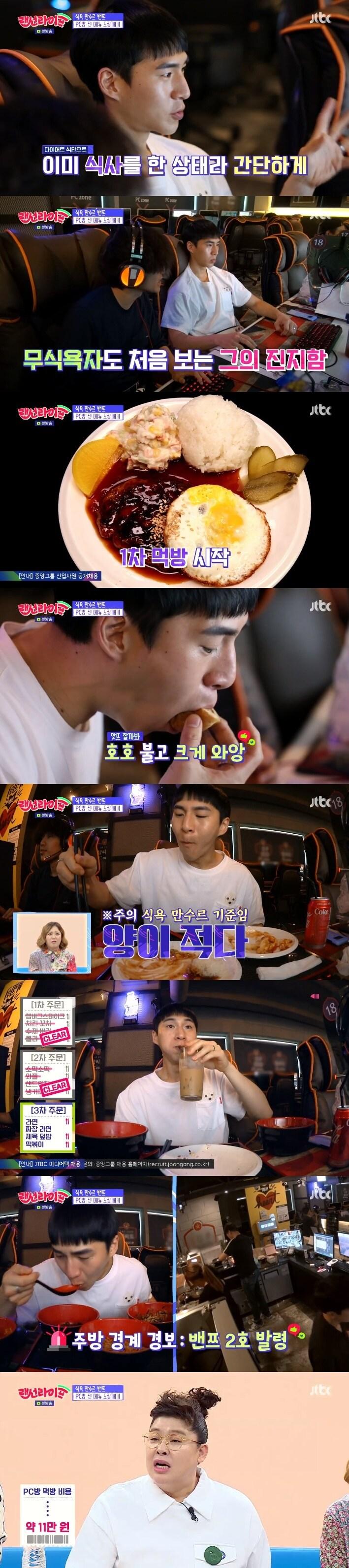 본문 이미지 - JTBC 랜선라이프 ⓒ News1