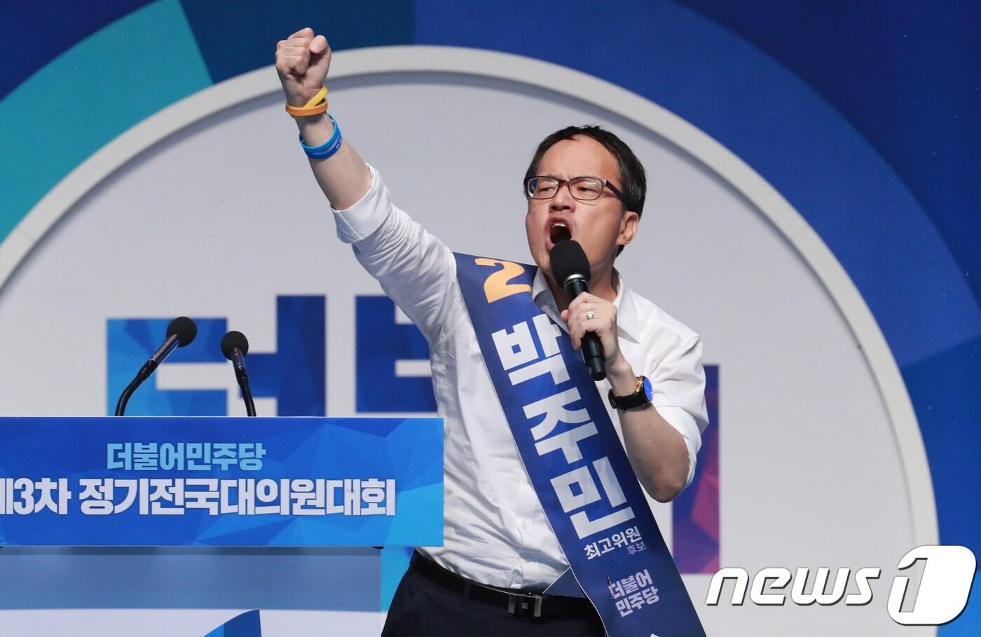 본문 이미지 - 박주민 더불어민주당 최고위원 후보가 25일 오후 서울 송파구 방이동 올림픽공원 체조경기장에서 열린 더불어민주당 당대표 및 최고위원 선출을 위한 제3차 정기 전국대의원대회에서 정견발표를 하고 있다. 2018.8.25/뉴스1 ⓒ News1 이동원 기자