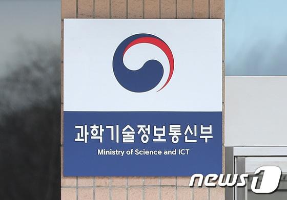 본문 이미지 - [DB] 과학기술정보통신부 ⓒ News1 오장환 기자