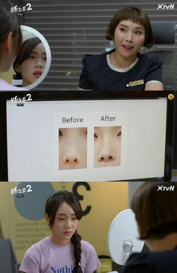 본문 이미지 - '복수노트2' 캡처 ⓒ News1