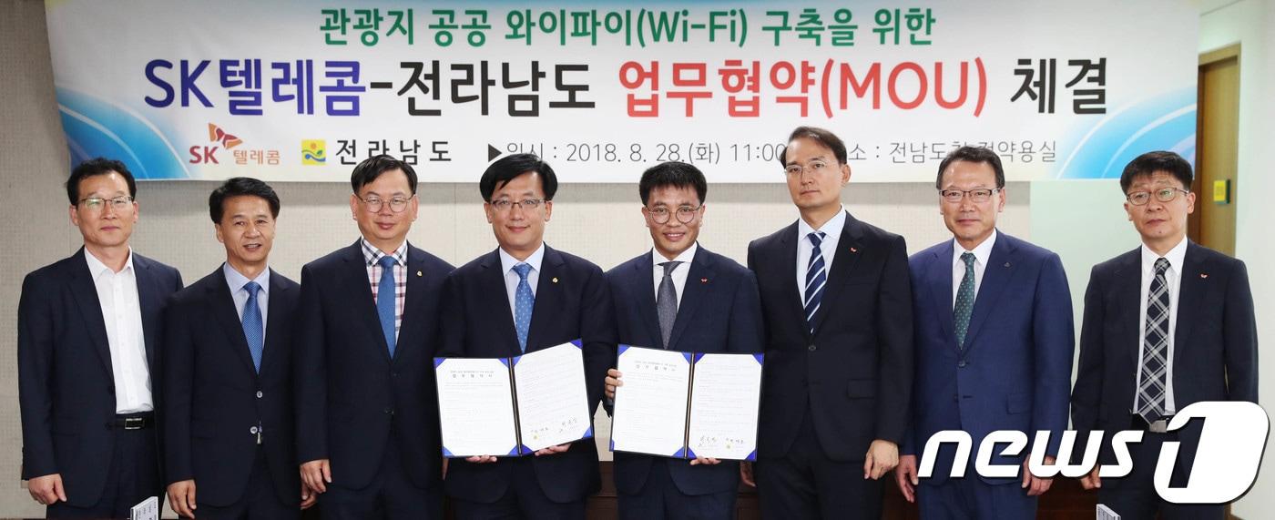 본문 이미지 - 전남도는 sk텔레콤과 28일 관광지 와이파이 구축 협약을 맺었다.(전남도 제공)/뉴스1