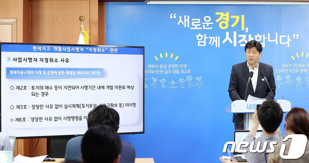 ‘특혜 논란’에 멈춰선 현덕지구사업, 법적다툼 불가피 - 뉴스1