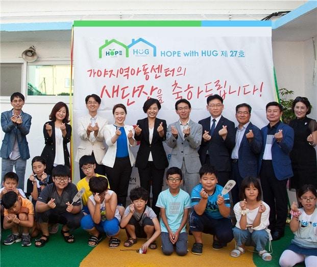 본문 이미지 - ‘가야지역아동센터’ 입주식 기념 촬영 모습/사진제공=HUGⓒ News1