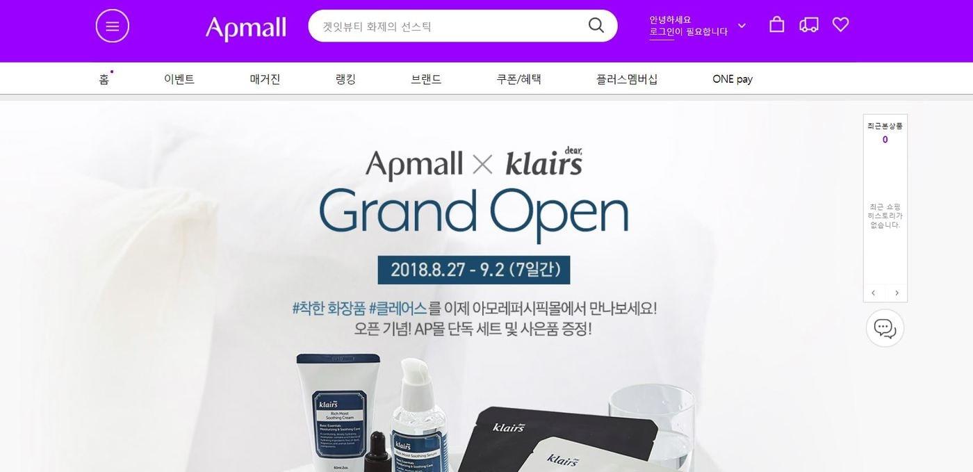 아모레퍼시픽 AP몰의 클레어스 입점 기념 이벤트 페이지. ⓒ News1