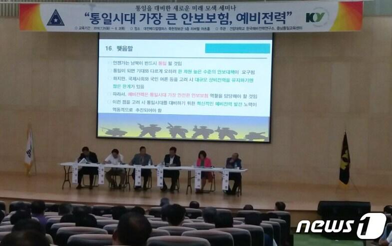 본문 이미지 - 건양대는 지난 2일 대전 메디컬 죽헌정보관에서 예비전력 전문교육을  했다. ⓒ News1