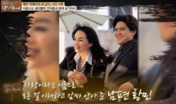 본문 이미지 - ⓒ News1 박해미 황민 부부/tv조선 방송화면 캡처