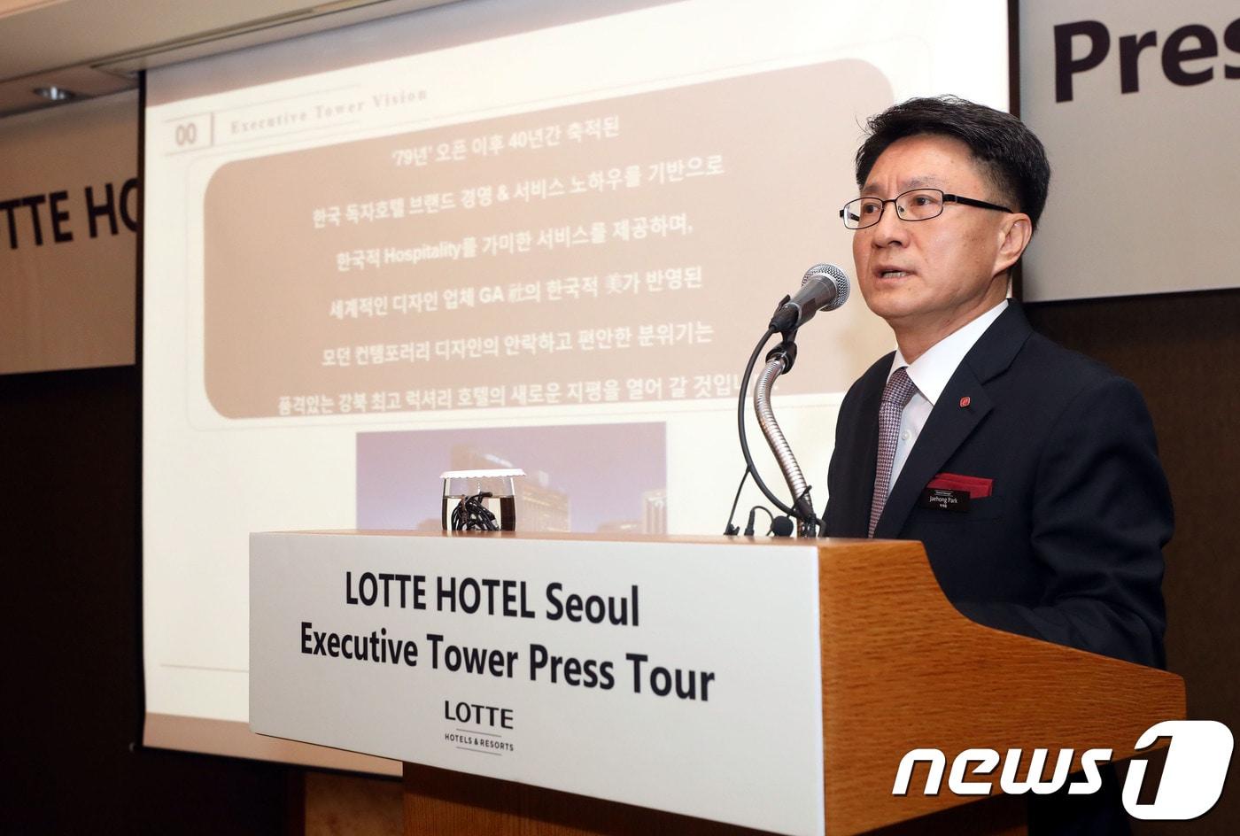 박재홍 롯데호텔서울 총지배인이 30일 오전 서울 소공동 롯데호텔에서 '롯데호텔서울 이그제큐티브(Executive Tower) 타워' 오픈 관련 기자간담회를 하고 있다. 2018.8.30/뉴스1 ⓒ News1 이광호 기자