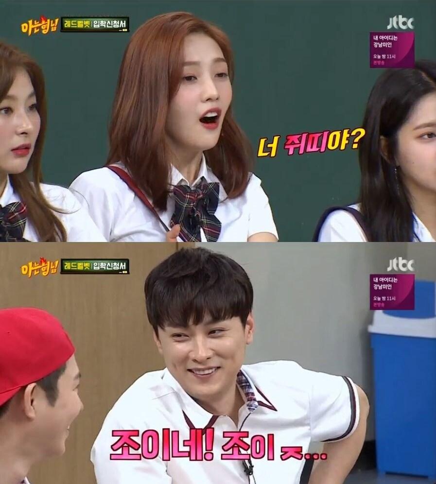 본문 이미지 - '아는형님' 캡처 ⓒ News1