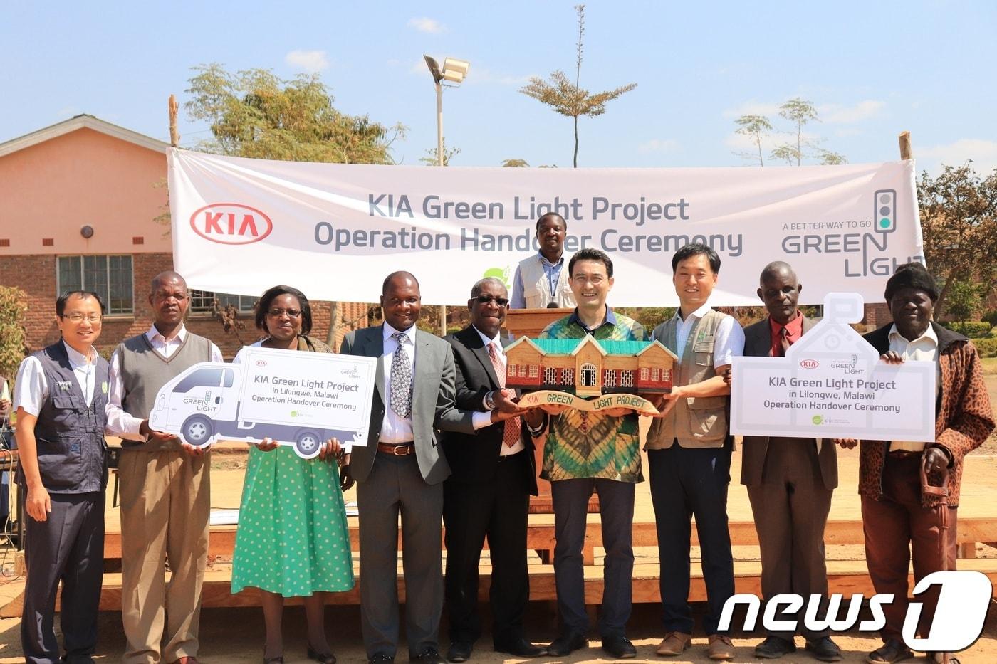 1일(현지시간) 아프리카 말라위 릴롱궤 차방고(Tsabango) 지역에서 열린 ‘GLP 중등학교’ 이양식에서 관계자들이 기념사진을 촬영하고 있다.(기아차 제공) ⓒ News1