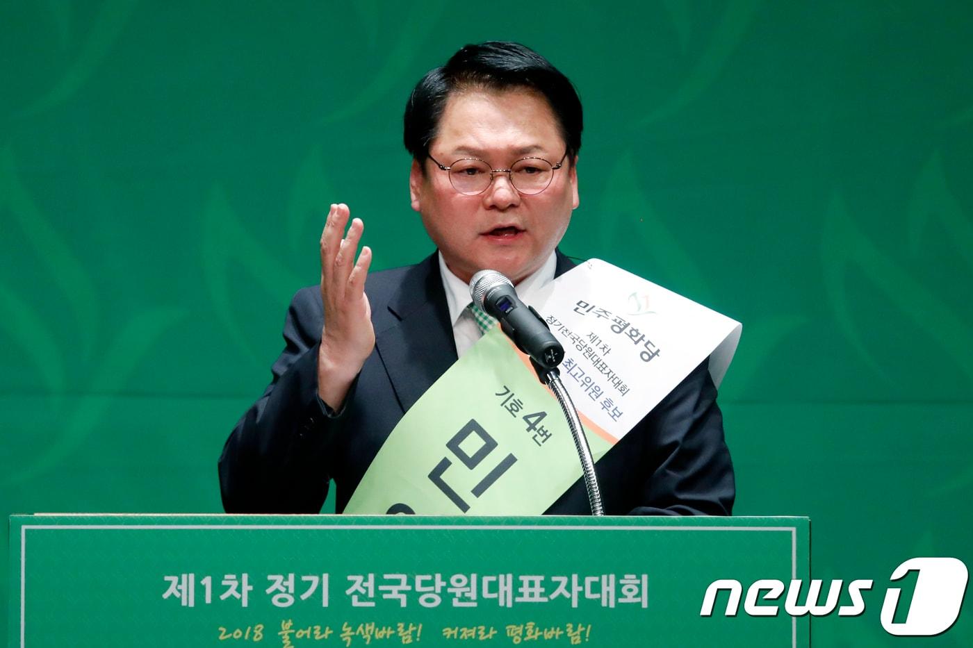 민영삼 민주평화당 최고위원. 뉴스1 ⓒ News1 안은나 기자