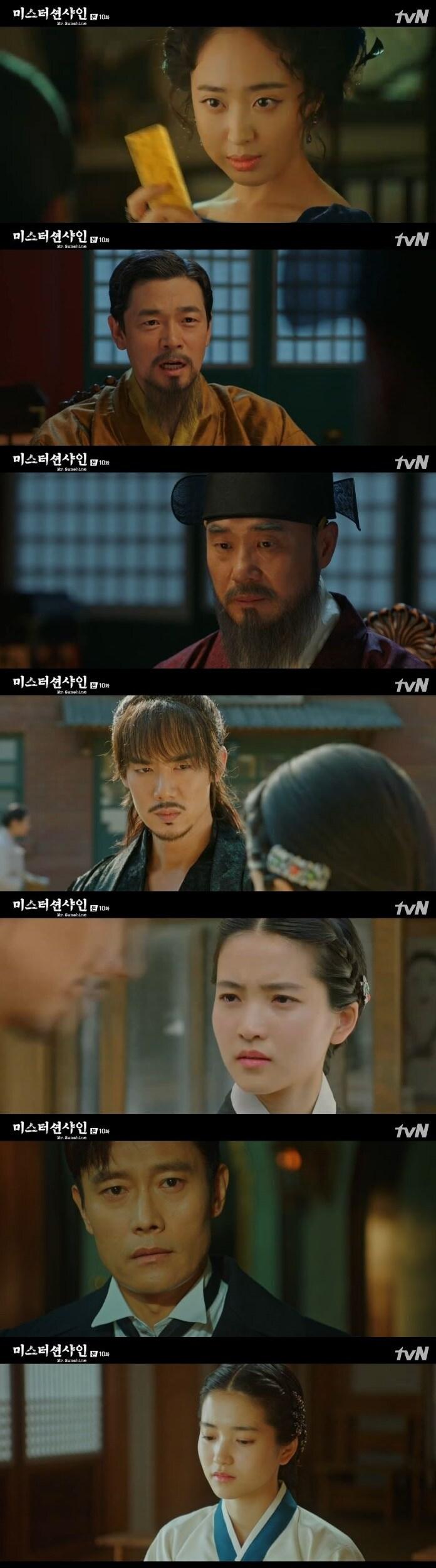 본문 이미지 - '미스터 션샤인' ⓒ News1