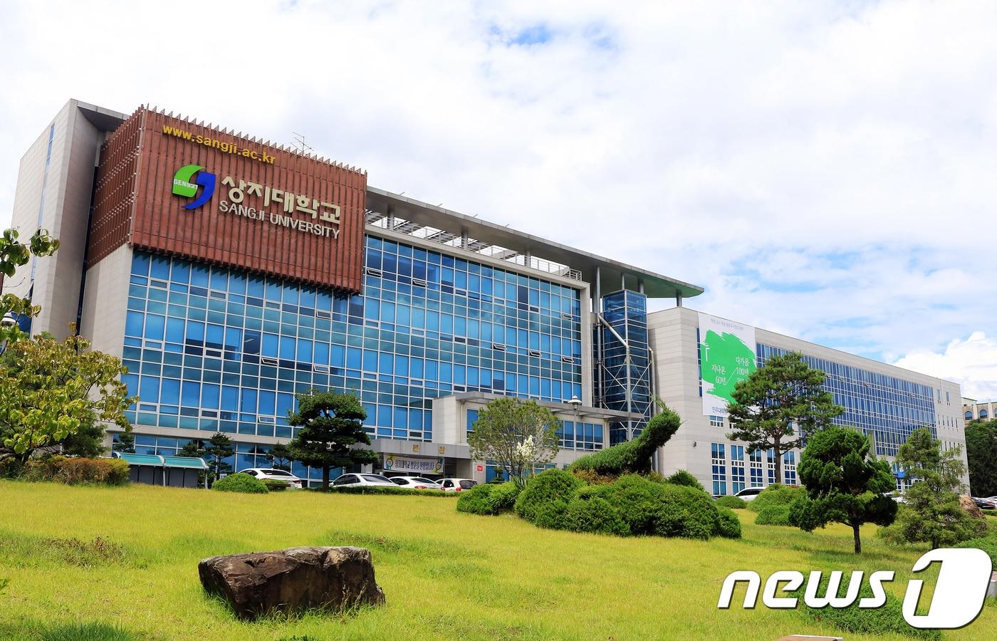 본문 이미지 - 강원 원주시에 위치한 상지대학교 전경 /뉴스1 DB ⓒ News1