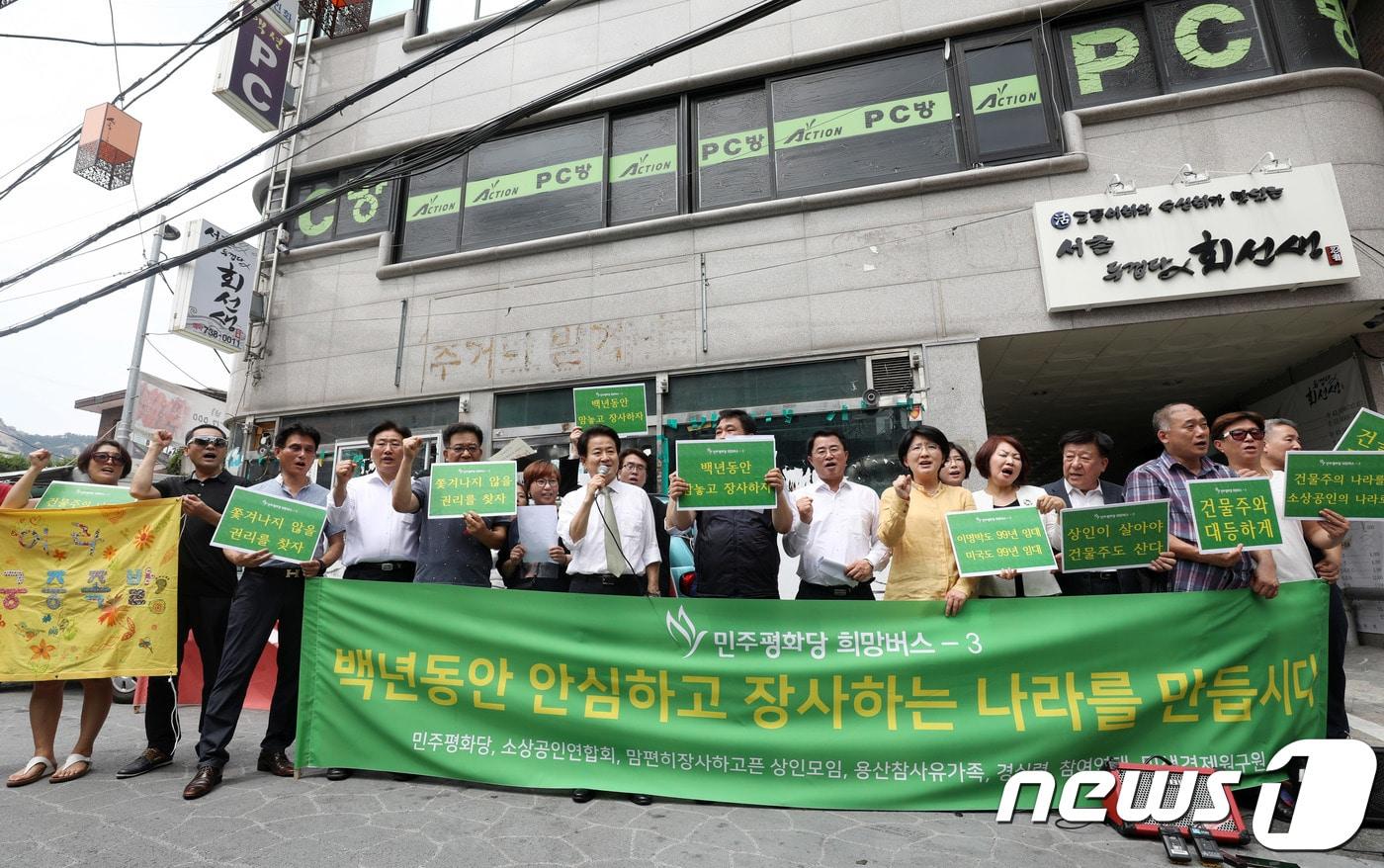 7일 오후 서울 종로구 서촌 본가궁중족발 앞에서 열린 민주평화당 희망버스-3 '백년동안 안심하고 장사하는 나라를 만듭시다' 기자회견에서 중소상공인단체, 소상공인 등 참석자들이 구호를 외치고 있다.  2018.8.7/뉴스1 ⓒ News1 박세연 기자