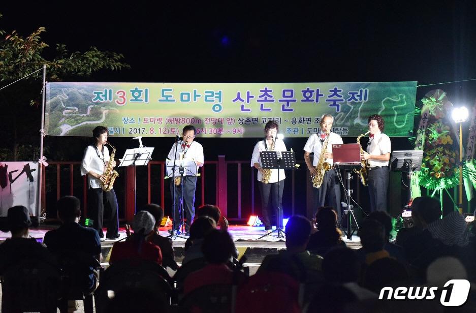 본문 이미지 - 2017년 도마령 산골문화축제 장면 ⓒ News1