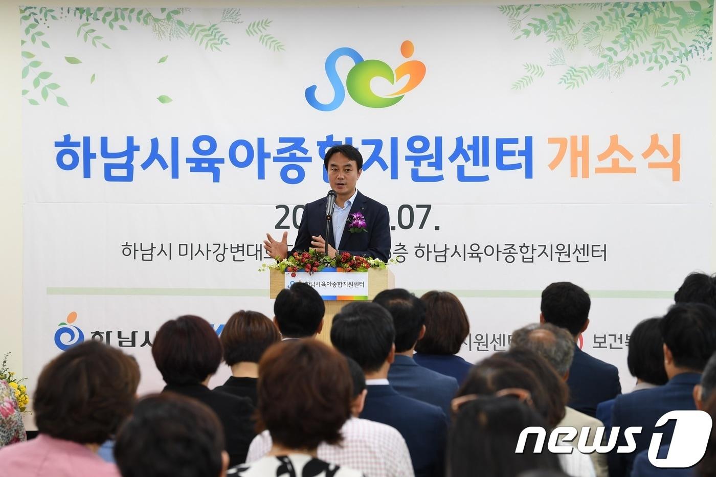 본문 이미지 - 하남시 제공ⓒ News1