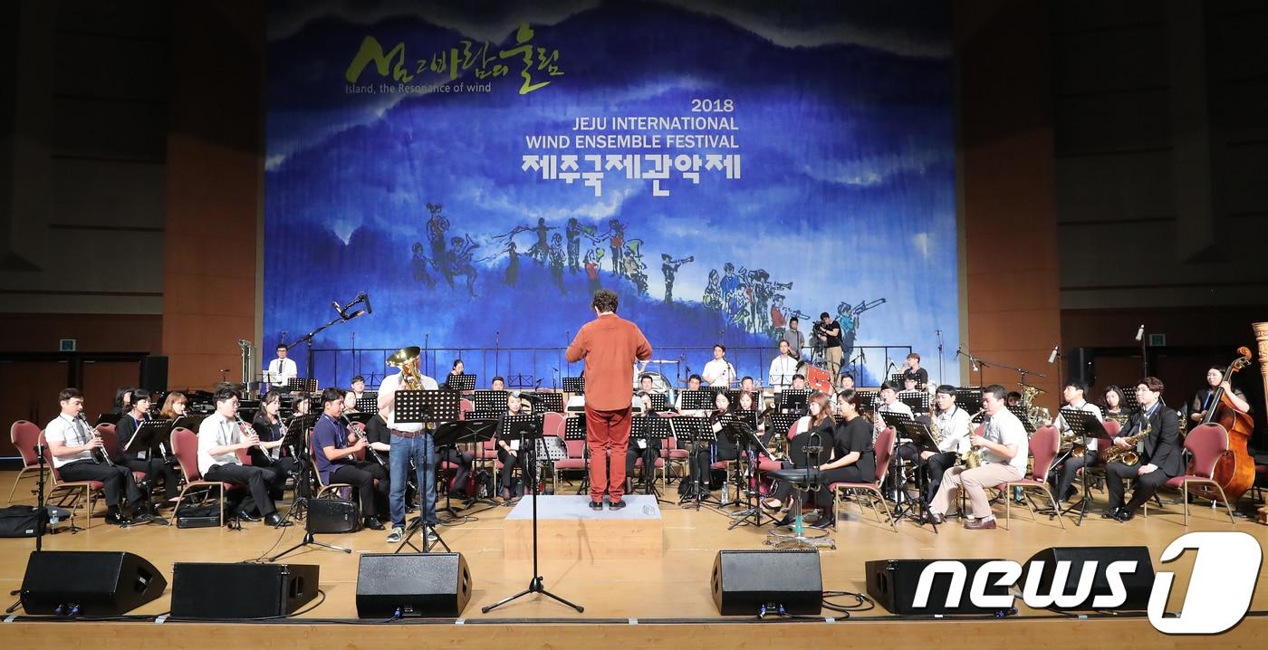 본문 이미지 - 2018년 제주국제컨벤션센터에서  진행된‘2018 제주국제관악제’ 개막공연 리허설.2018.8.8/뉴스1 ⓒ News1