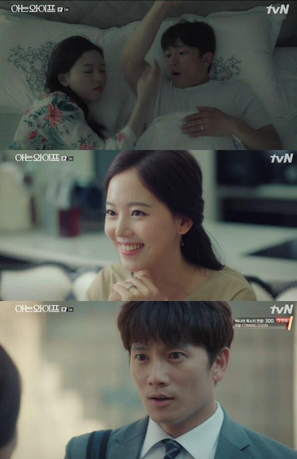 본문 이미지 - '아는 와이프' 캡처 ⓒ News1