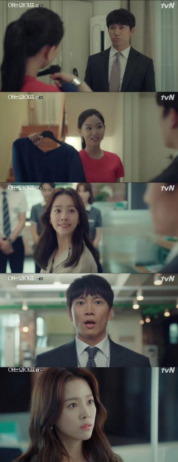 본문 이미지 - '아는 와이프' 캡처 ⓒ News1