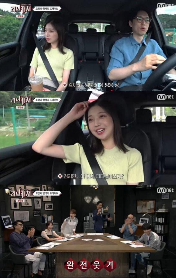 본문 이미지 - '러브캐처' 캡처 ⓒ News1