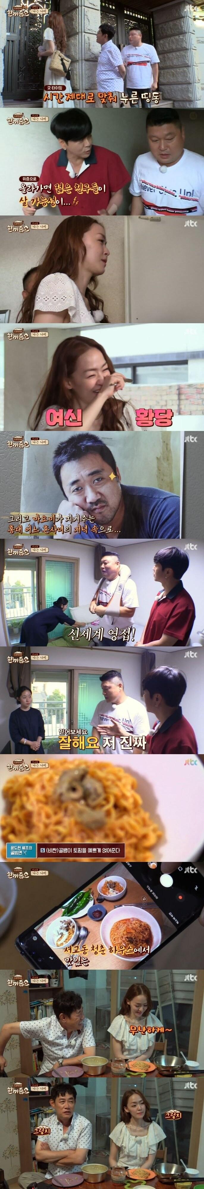 본문 이미지 - '한끼줍쇼' ⓒ News1