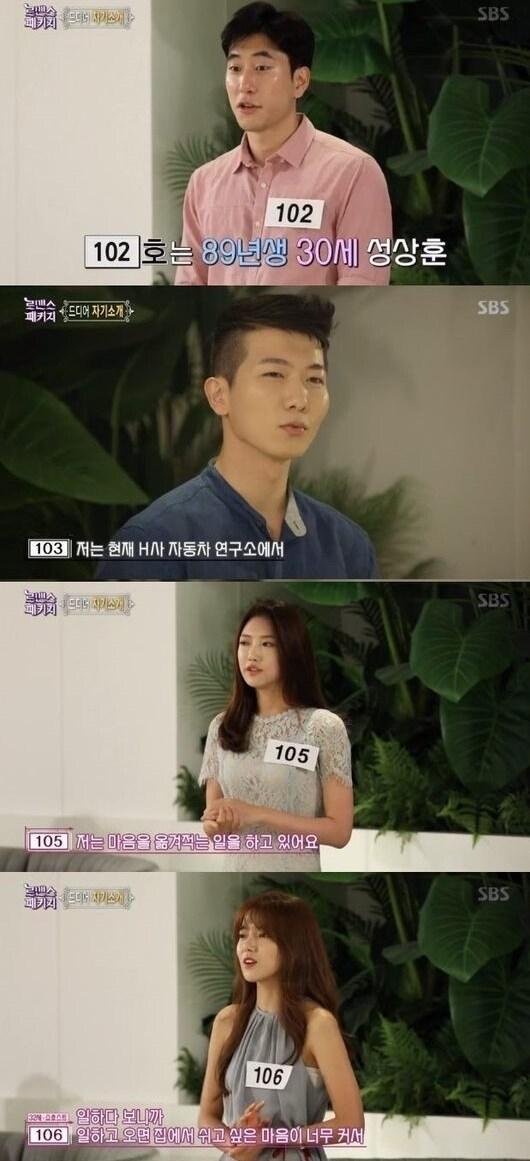 본문 이미지 - '로맨스 패키지' ⓒ News1