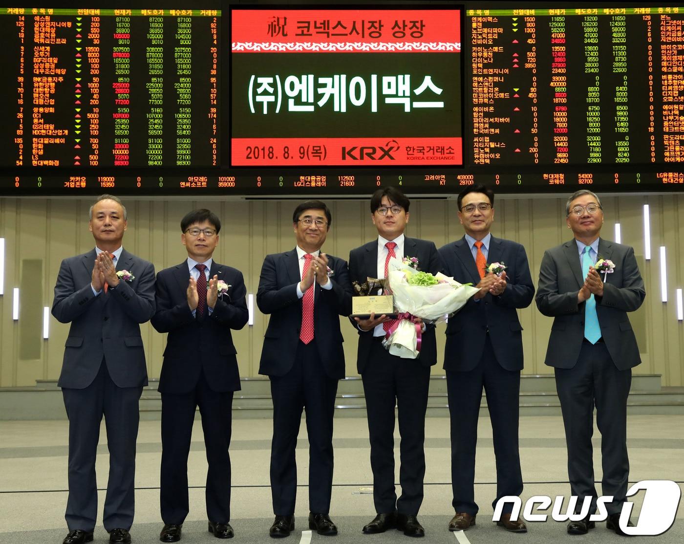 본문 이미지 - 2018년 8월 9일 한국거래소 서울사옥에서 열린 엔케이맥스의 코넥스시장 신규상장기념식 모습.(한국거래소 제공) 2018.8.9/뉴스1